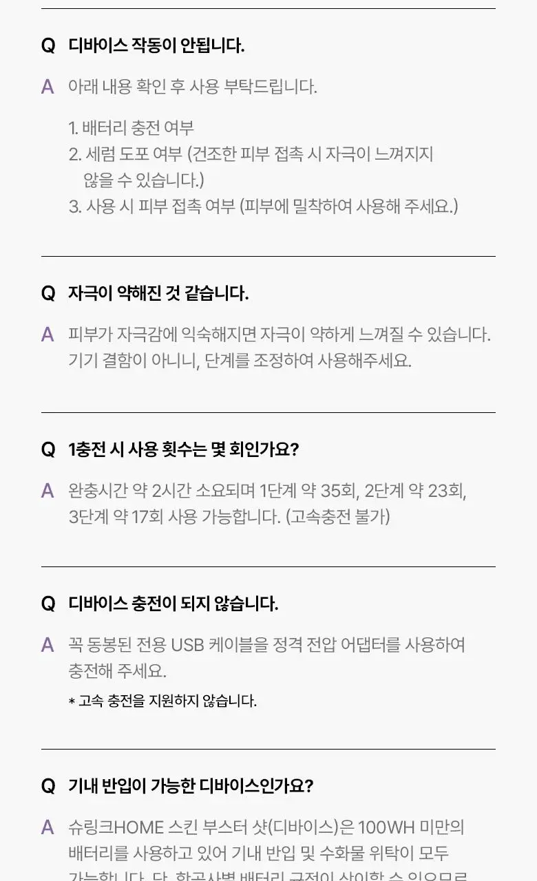 [슈링크홈콜라보|디바이스] 바이오힐보 프로바이오덤 콜라겐 세럼 30ml 슈링크홈기획(+콜라겐겔마스크) 상세페이지 48